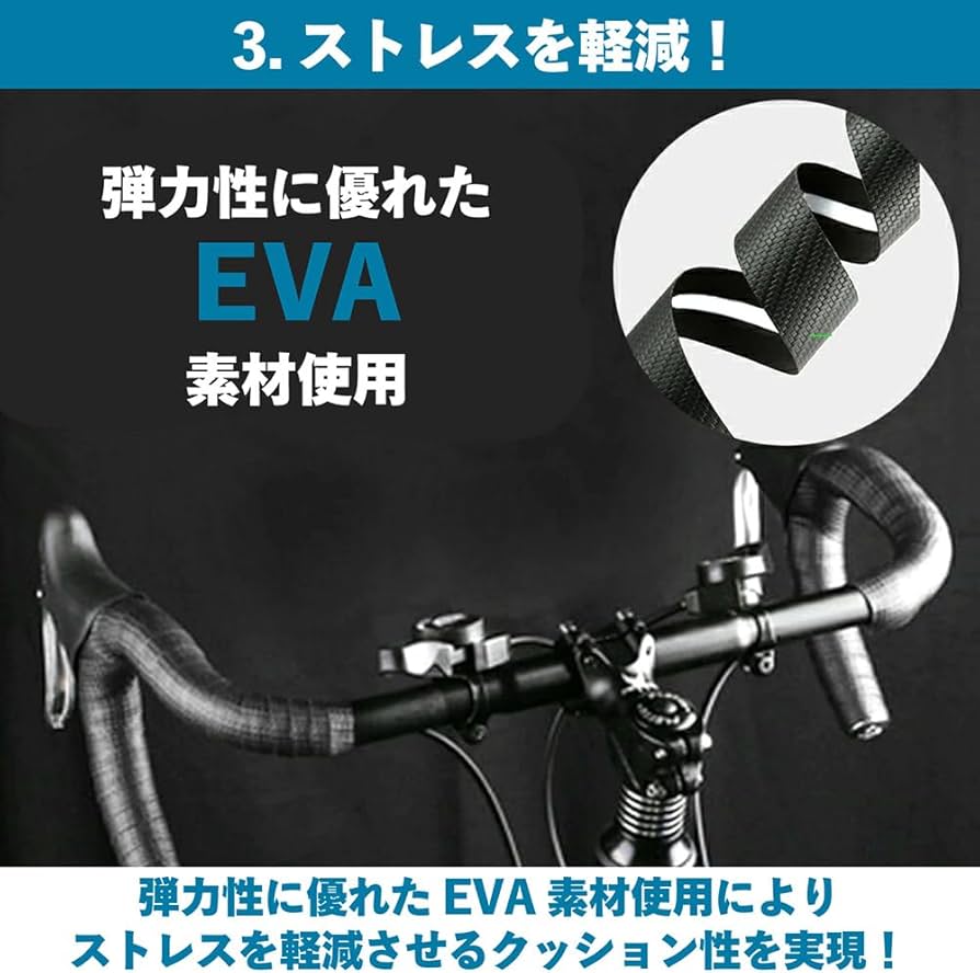 Amazon.co.jp: 【coco iine】バーテープ ロードバイク 2本セット
